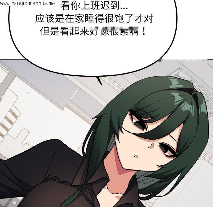 韩国漫画缺德邻居难相处韩漫_缺德邻居难相处-第39话在线免费阅读-韩国漫画-第116张图片