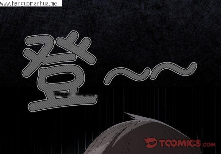 韩国漫画游戏不能这样玩/游戏规则我来定韩漫_游戏不能这样玩/游戏规则我来定-第106话在线免费阅读-韩国漫画-第4张图片