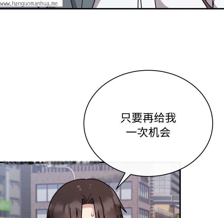 韩国漫画难言之秘韩漫_难言之秘-第6话在线免费阅读-韩国漫画-第38张图片