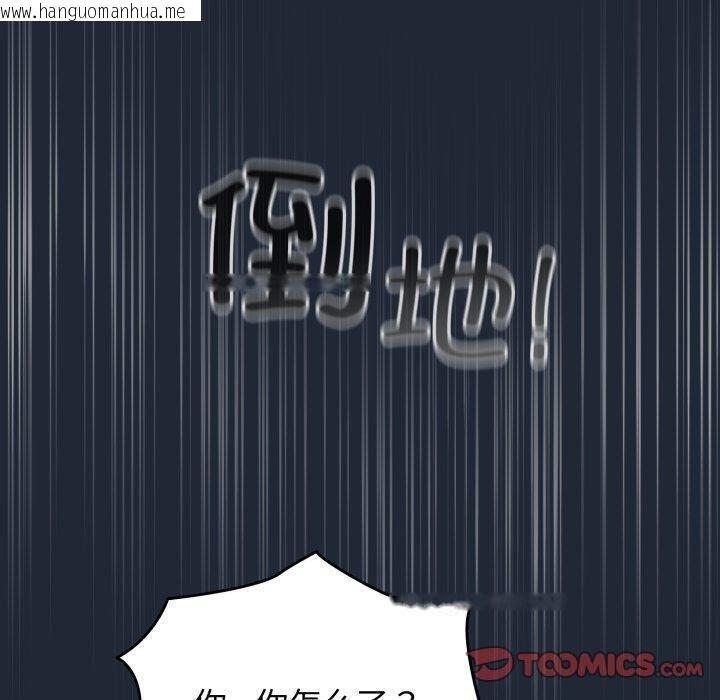 韩国漫画配角的生存任务韩漫_配角的生存任务-第20话在线免费阅读-韩国漫画-第30张图片