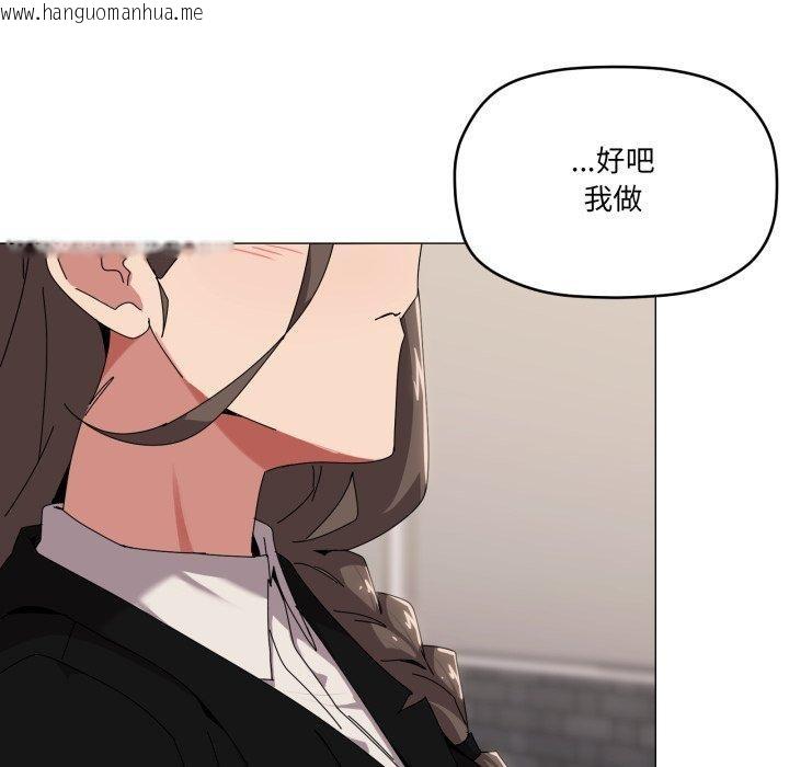 韩国漫画家人之间这样不好吧？韩漫_家人之间这样不好吧？-第52话在线免费阅读-韩国漫画-第35张图片