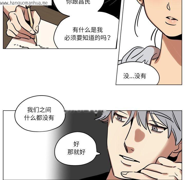 韩国漫画雪人韩漫_雪人-第9话在线免费阅读-韩国漫画-第8张图片