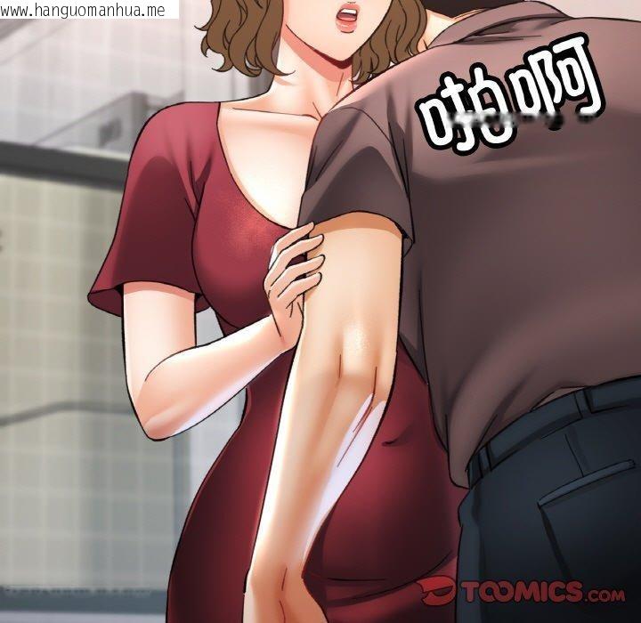 韩国漫画已嫁人的她韩漫_已嫁人的她-第33话在线免费阅读-韩国漫画-第111张图片