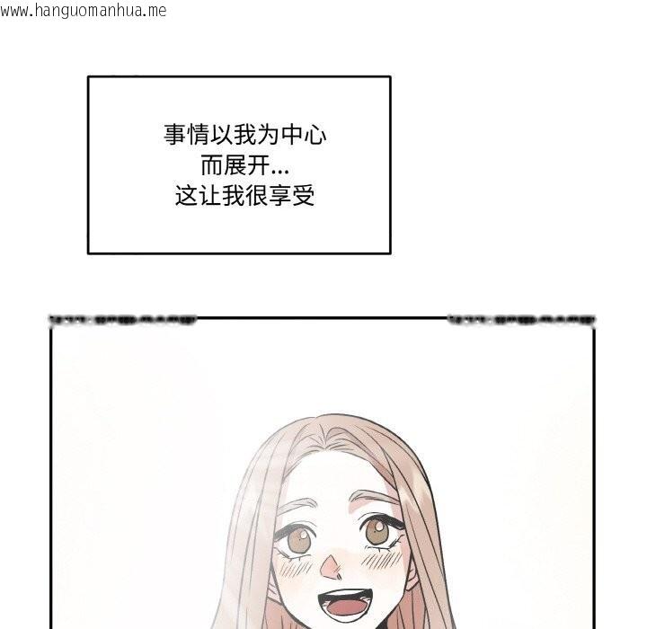 韩国漫画附属品少女的叛逆期韩漫_附属品少女的叛逆期-第5话在线免费阅读-韩国漫画-第107张图片