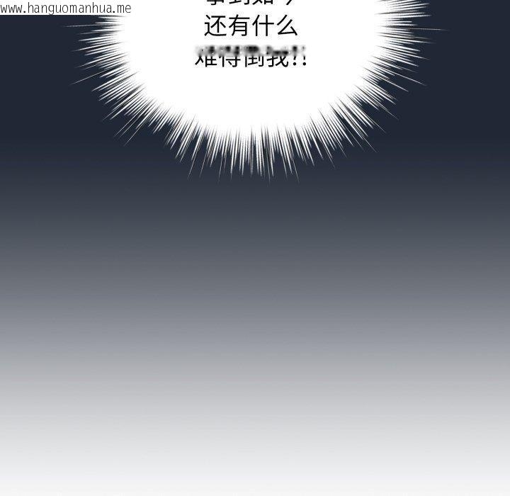 韩国漫画配角的生存任务韩漫_配角的生存任务-第20话在线免费阅读-韩国漫画-第37张图片