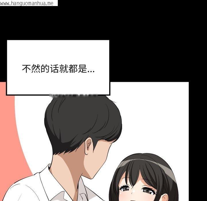 韩国漫画难缠姐妹偏要和我同居韩漫_难缠姐妹偏要和我同居-第50话在线免费阅读-韩国漫画-第38张图片