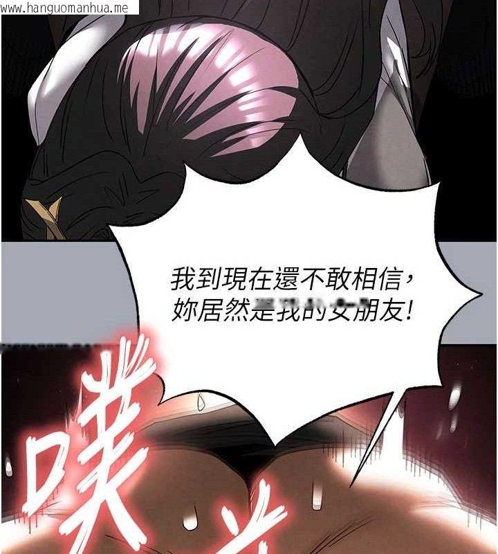 韩国漫画末日雕堡韩漫_末日雕堡-第34话-纯情女大生变破麻在线免费阅读-韩国漫画-第144张图片