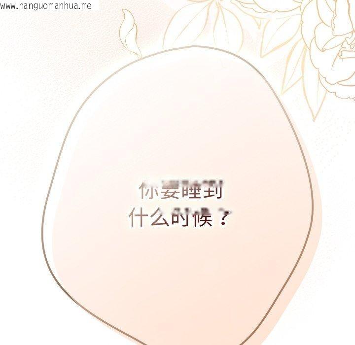 韩国漫画游戏不能这样玩/游戏规则我来定韩漫_游戏不能这样玩/游戏规则我来定-第106话在线免费阅读-韩国漫画-第206张图片