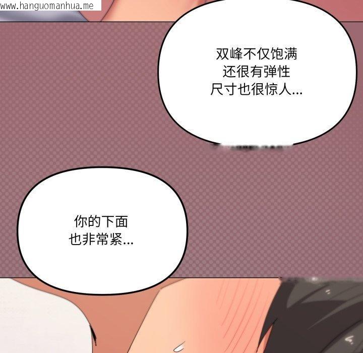 韩国漫画家人之间这样不好吧？韩漫_家人之间这样不好吧？-第52话在线免费阅读-韩国漫画-第106张图片