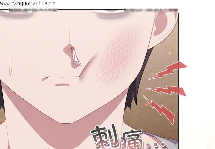 韩国漫画喵来的恋爱韩漫_喵来的恋爱-第24话在线免费阅读-韩国漫画-第2张图片