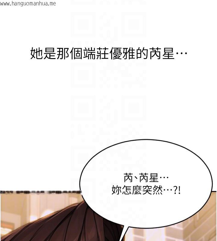 韩国漫画单身即纵欲韩漫_单身即纵欲-第3话-想被你狠狠蹂躏在线免费阅读-韩国漫画-第29张图片