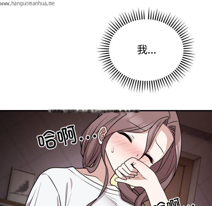 韩国漫画难言之秘韩漫_难言之秘-第6话在线免费阅读-韩国漫画-第141张图片