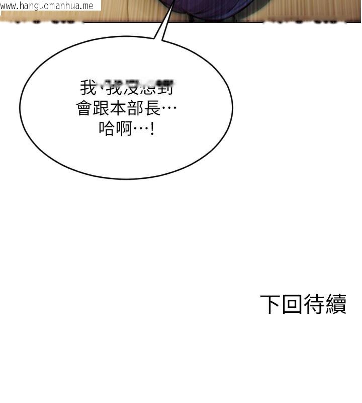 韩国漫画单身即纵欲韩漫_单身即纵欲-第6话-被前妻抓包了!!在线免费阅读-韩国漫画-第160张图片