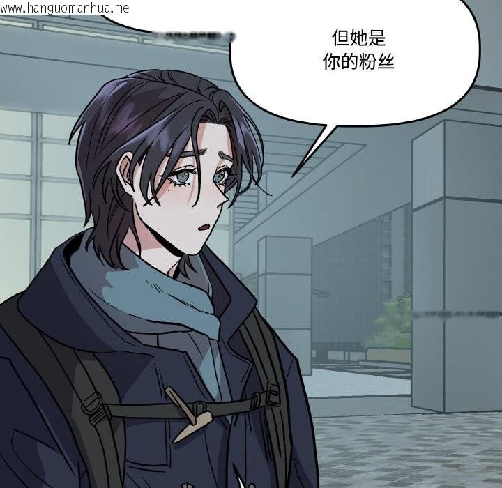 韩国漫画附属品少女的叛逆期韩漫_附属品少女的叛逆期-第5话在线免费阅读-韩国漫画-第32张图片