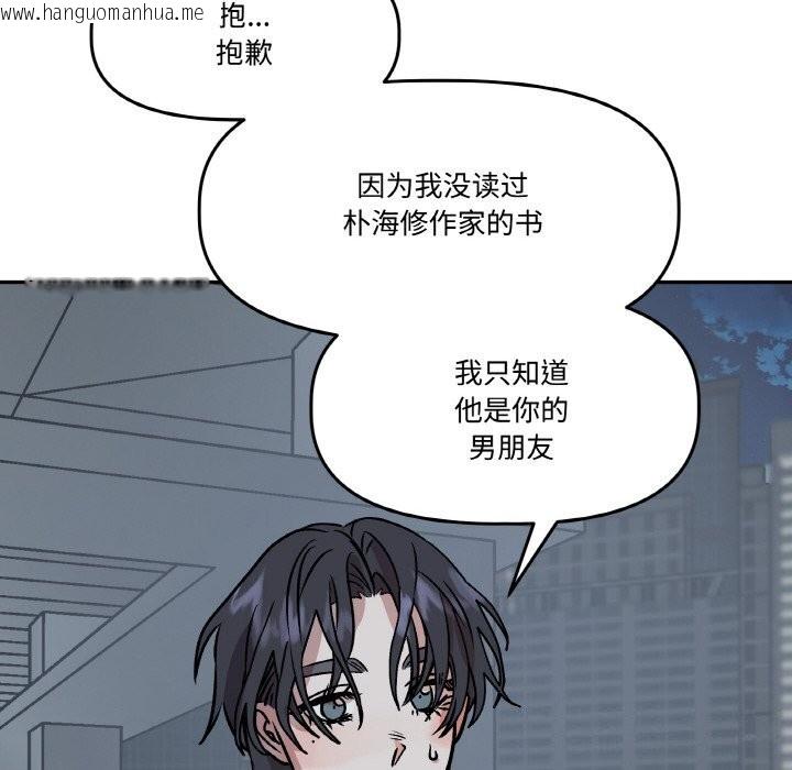 韩国漫画附属品少女的叛逆期韩漫_附属品少女的叛逆期-第5话在线免费阅读-韩国漫画-第68张图片
