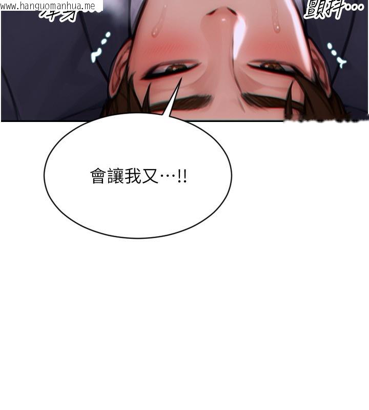 韩国漫画单身即纵欲韩漫_单身即纵欲-第3话-想被你狠狠蹂躏在线免费阅读-韩国漫画-第174张图片