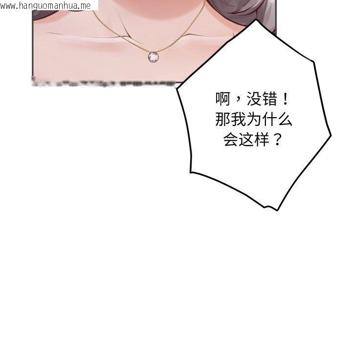韩国漫画极乐之神韩漫_极乐之神-第49话在线免费阅读-韩国漫画-第39张图片
