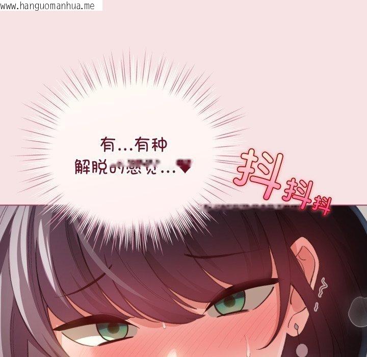 韩国漫画配角的生存任务韩漫_配角的生存任务-第20话在线免费阅读-韩国漫画-第105张图片