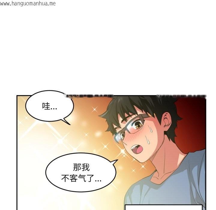 韩国漫画她的直播间韩漫_她的直播间-第17话在线免费阅读-韩国漫画-第55张图片