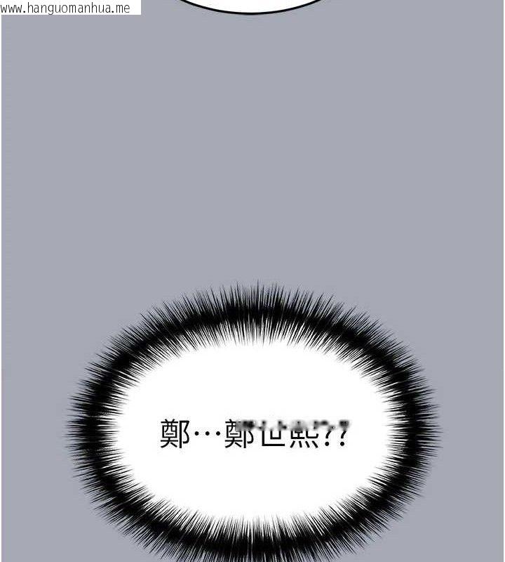韩国漫画末日雕堡韩漫_末日雕堡-第34话-纯情女大生变破麻在线免费阅读-韩国漫画-第132张图片