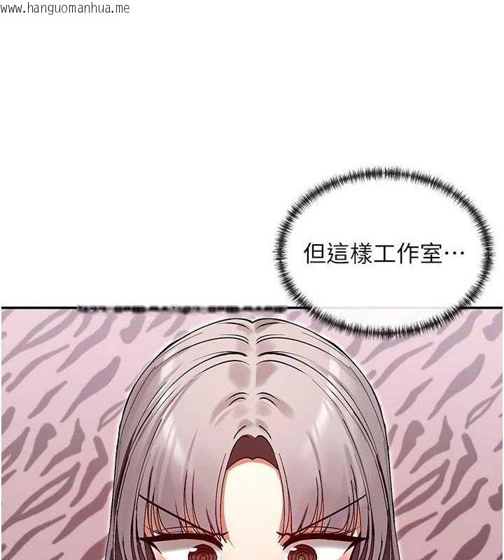 韩国漫画女神都在看这些?韩漫_女神都在看这些?-第41话-你一定是想和我色色!!在线免费阅读-韩国漫画-第3张图片