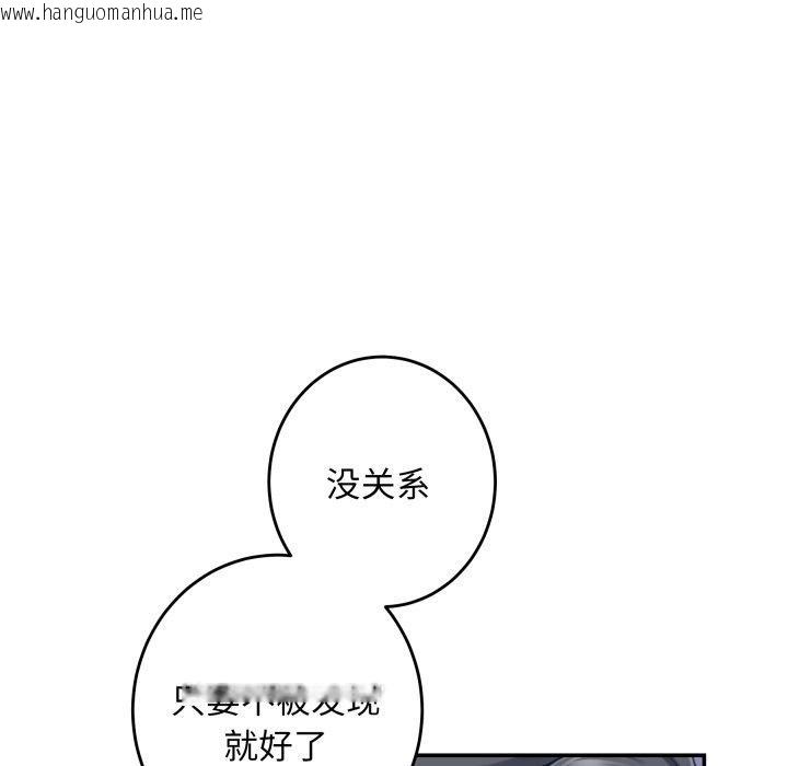 韩国漫画极乐之神韩漫_极乐之神-第49话在线免费阅读-韩国漫画-第222张图片