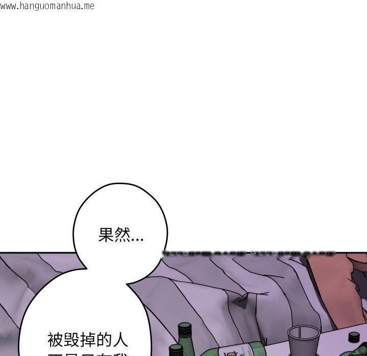 韩国漫画极乐之神韩漫_极乐之神-第49话在线免费阅读-韩国漫画-第88张图片