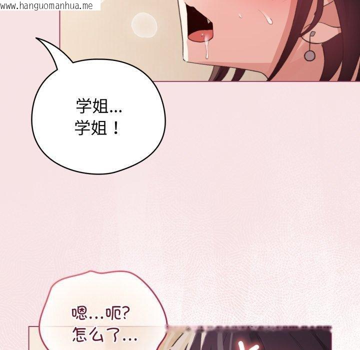 韩国漫画配角的生存任务韩漫_配角的生存任务-第20话在线免费阅读-韩国漫画-第113张图片