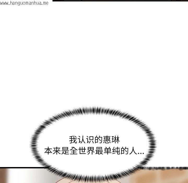 韩国漫画难缠姐妹偏要和我同居韩漫_难缠姐妹偏要和我同居-第50话在线免费阅读-韩国漫画-第136张图片