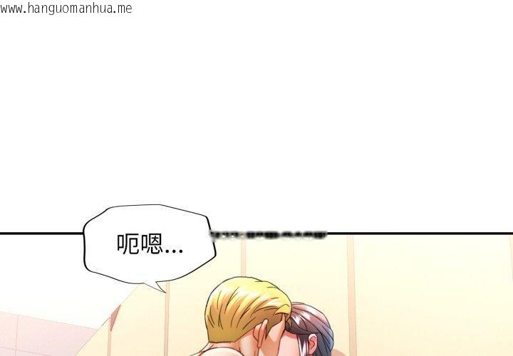 韩国漫画可以爱你吗韩漫_可以爱你吗-第59话在线免费阅读-韩国漫画-第1张图片