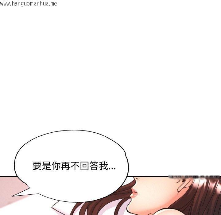 韩国漫画已嫁人的她韩漫_已嫁人的她-第33话在线免费阅读-韩国漫画-第152张图片