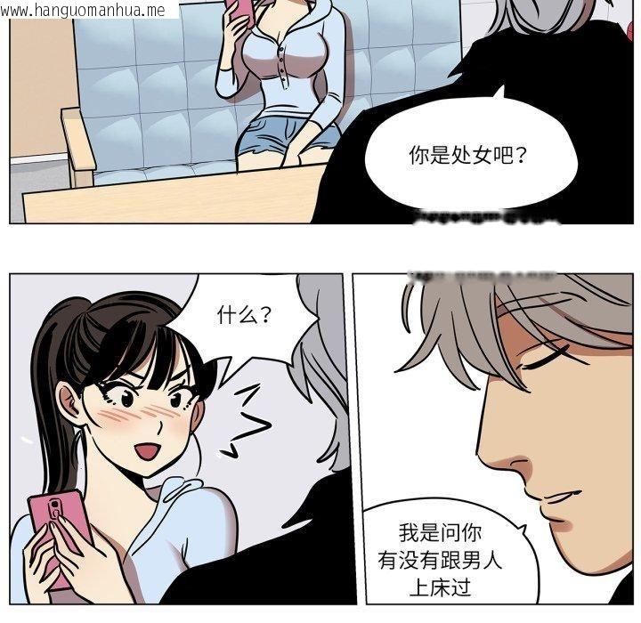 韩国漫画雪人韩漫_雪人-第9话在线免费阅读-韩国漫画-第19张图片