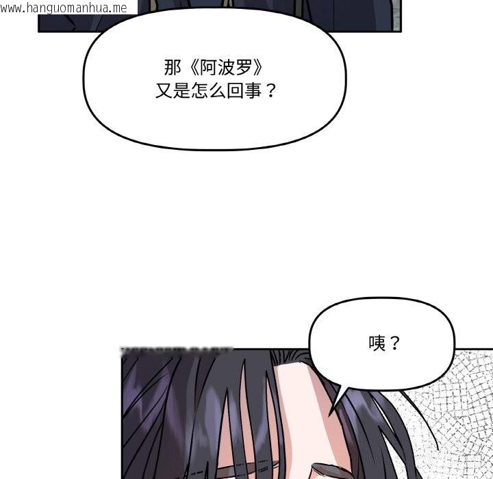 韩国漫画附属品少女的叛逆期韩漫_附属品少女的叛逆期-第5话在线免费阅读-韩国漫画-第36张图片
