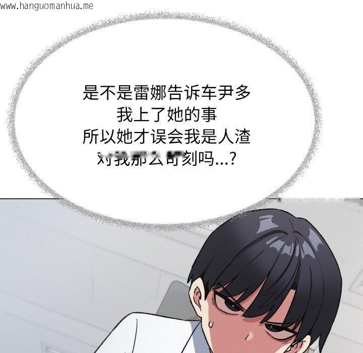 韩国漫画缺德邻居难相处韩漫_缺德邻居难相处-第39话在线免费阅读-韩国漫画-第95张图片