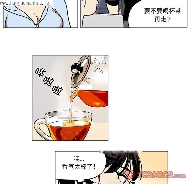 韩国漫画雪人韩漫_雪人-第9话在线免费阅读-韩国漫画-第12张图片