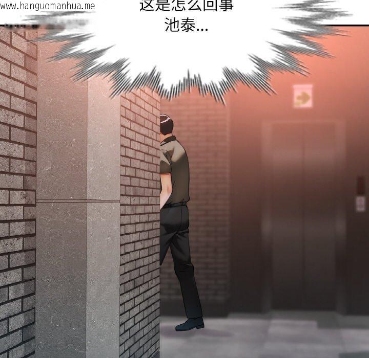 韩国漫画已嫁人的她韩漫_已嫁人的她-第33话在线免费阅读-韩国漫画-第16张图片