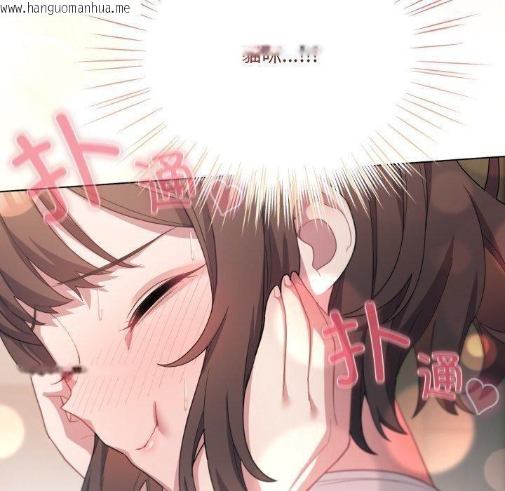 韩国漫画喵来的恋爱韩漫_喵来的恋爱-第24话在线免费阅读-韩国漫画-第50张图片