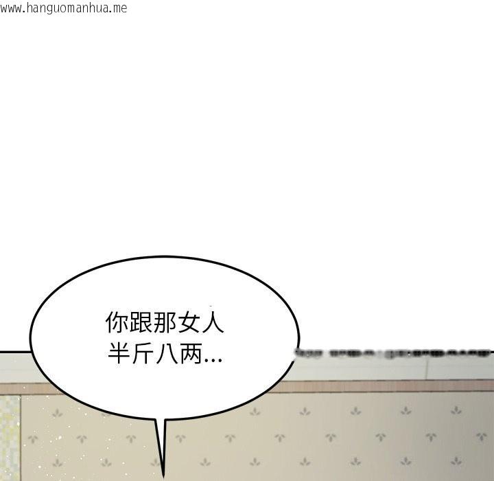韩国漫画后宫之王韩漫_后宫之王-第40话在线免费阅读-韩国漫画-第54张图片