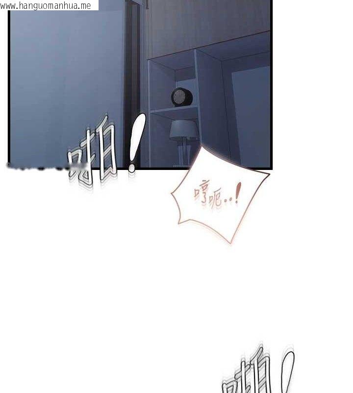 韩国漫画偏偏欲到妳韩漫_偏偏欲到妳-第50话-喂饱阿姨的子宫在线免费阅读-韩国漫画-第13张图片