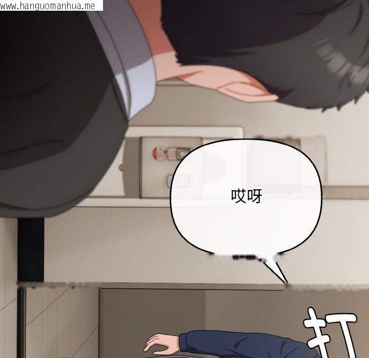 韩国漫画爱上你也好韩漫_爱上你也好-第20话在线免费阅读-韩国漫画-第136张图片