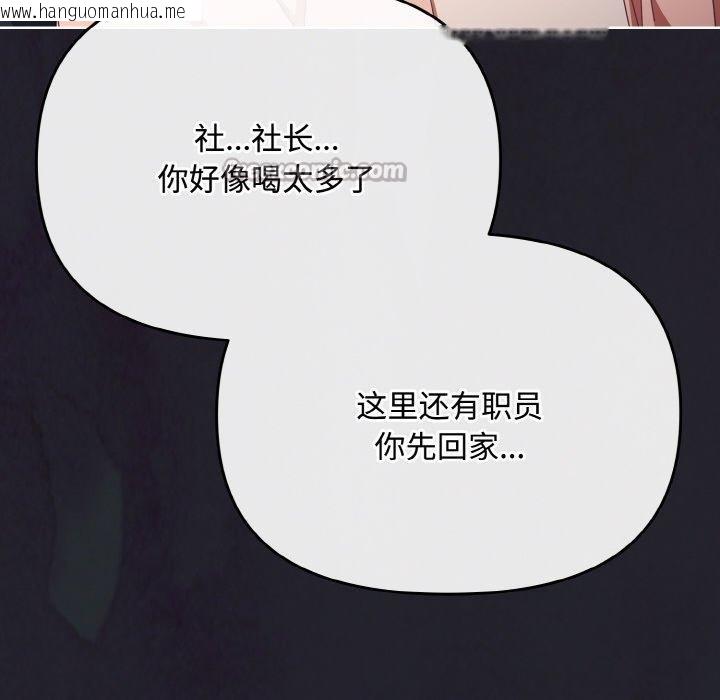 韩国漫画爱上你也好韩漫_爱上你也好-第20话在线免费阅读-韩国漫画-第182张图片