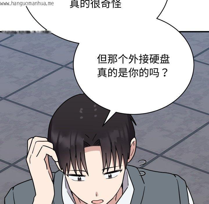 韩国漫画难言之秘韩漫_难言之秘-第6话在线免费阅读-韩国漫画-第55张图片