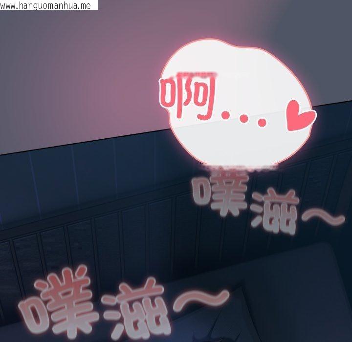 韩国漫画喵来的恋爱韩漫_喵来的恋爱-第24话在线免费阅读-韩国漫画-第141张图片