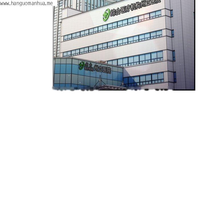 韩国漫画游戏不能这样玩/游戏规则我来定韩漫_游戏不能这样玩/游戏规则我来定-第106话在线免费阅读-韩国漫画-第193张图片