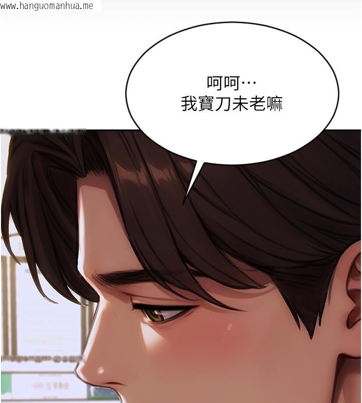韩国漫画单身即纵欲韩漫_单身即纵欲-第4话-这次要射在里面唷在线免费阅读-韩国漫画-第93张图片