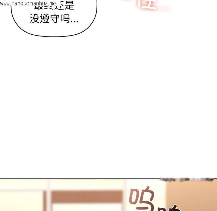 韩国漫画咖啡因韩漫_咖啡因-第66话在线免费阅读-韩国漫画-第133张图片