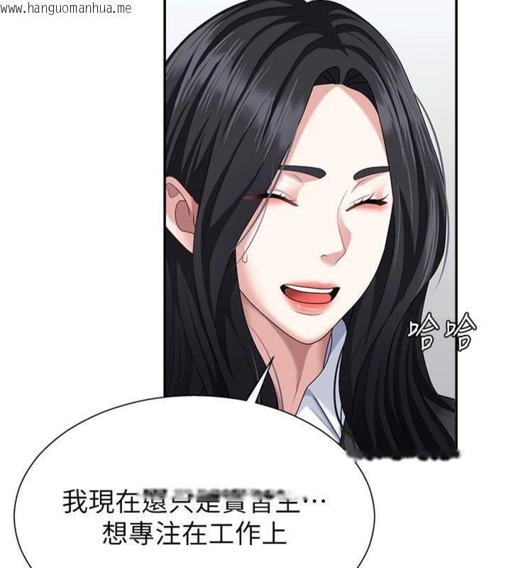 韩国漫画肉体审判韩漫_肉体审判-第8话-跟踪私下见面的两人在线免费阅读-韩国漫画-第69张图片