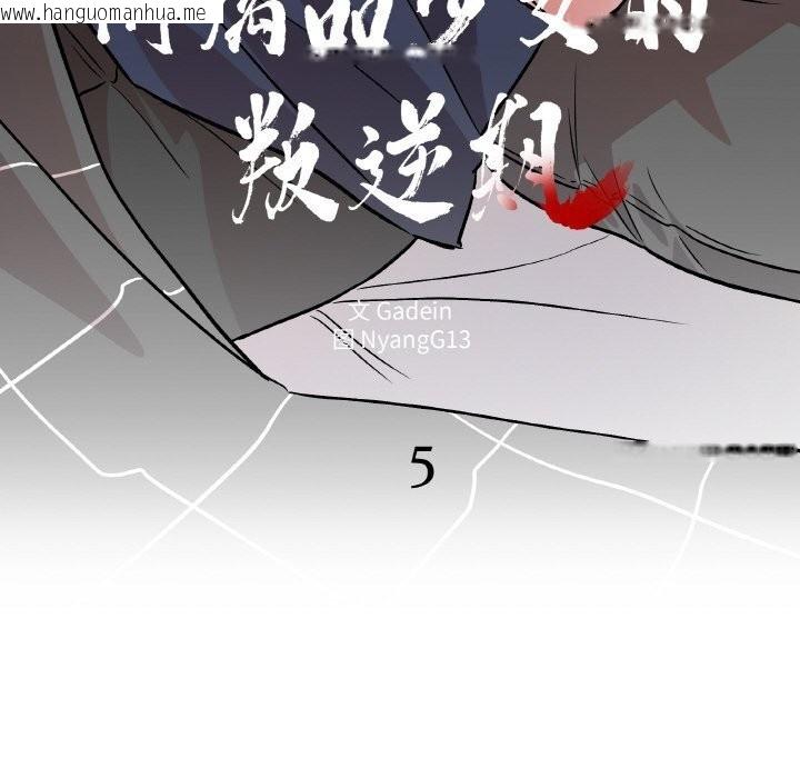 韩国漫画附属品少女的叛逆期韩漫_附属品少女的叛逆期-第5话在线免费阅读-韩国漫画-第8张图片