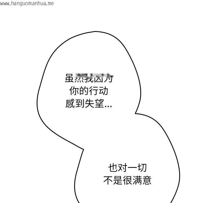 韩国漫画游戏不能这样玩/游戏规则我来定韩漫_游戏不能这样玩/游戏规则我来定-第106话在线免费阅读-韩国漫画-第132张图片