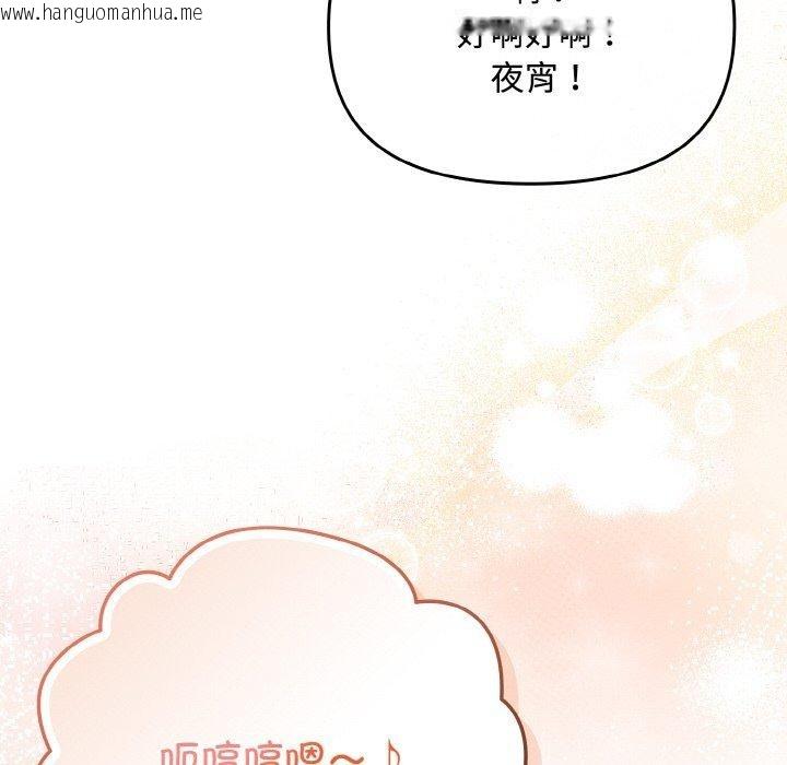 韩国漫画爱上你也好韩漫_爱上你也好-第20话在线免费阅读-韩国漫画-第92张图片